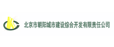 北京市朝阳城市建设综合开发有限责任公司